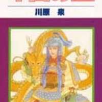  ����� Chuugoku no Tsubo <small>Story & Art</small> 